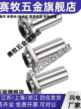 标准型嵌入圆法兰直线轴承KDMF8/10/12/13/16/20/25/30/35/40/50