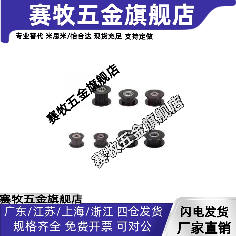 惰轮 ENG02-D15 D20 D25 D30 D40 D50-T6 T11 T16 T21 T27 T32