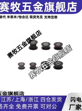 惰轮 ENG02-D15 D20 D25 D30 D40 D50-T6 T11 T16 T21 T27 T32