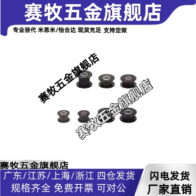 惰轮 ENG02-D15 D20 D25 D30 D40 D50-T6 T11 T16 T21 T27 T32