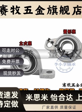 带座轴承微型菱形座KFL KP08 001 002 003 004 005 006 007锌合金