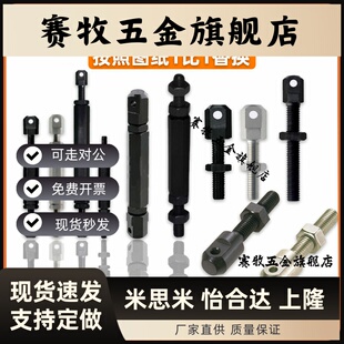 R80 SRC R50 炼条连接杆 L40 12A R35 10A LSRC 16A R40 08A R60