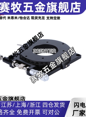 θ轴手动旋转滑台RPGT100交叉滚子轴承型微调位移台视觉微调架