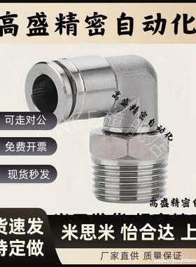 M-KL/M-KH4/6/8/10/12-01/02/03-1冷却水快速接头M-120KOC6/10/12