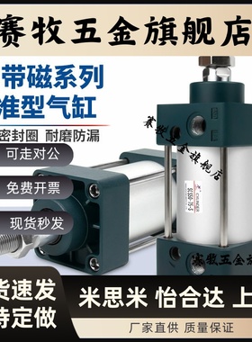 星辰亚德客型标准大推力气缸带磁性SC32/40/50 25/75/100/200/500