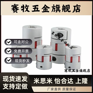 4050 4055 6580 3040 6590梅花联轴器 5578 3550 5566 LYCA 4066