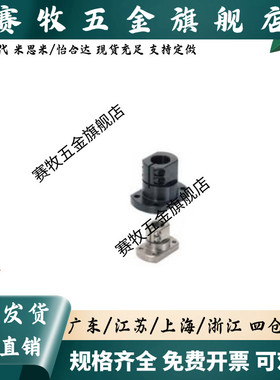 /型底座用支架CLSAM/RBT06-D10-12-15-16-20-25-30-4