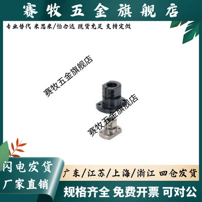 /型底座用支架CLSAM/RBT06-D10-12-15-16-20-25-30-4