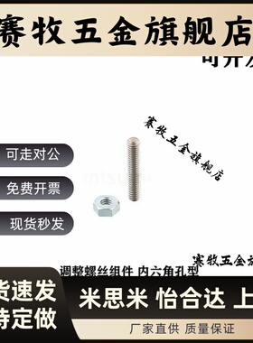 BHAA-M3/4/5/6/8/10/12/16/20-L10/15/20/25/30/35/40/50调整螺丝