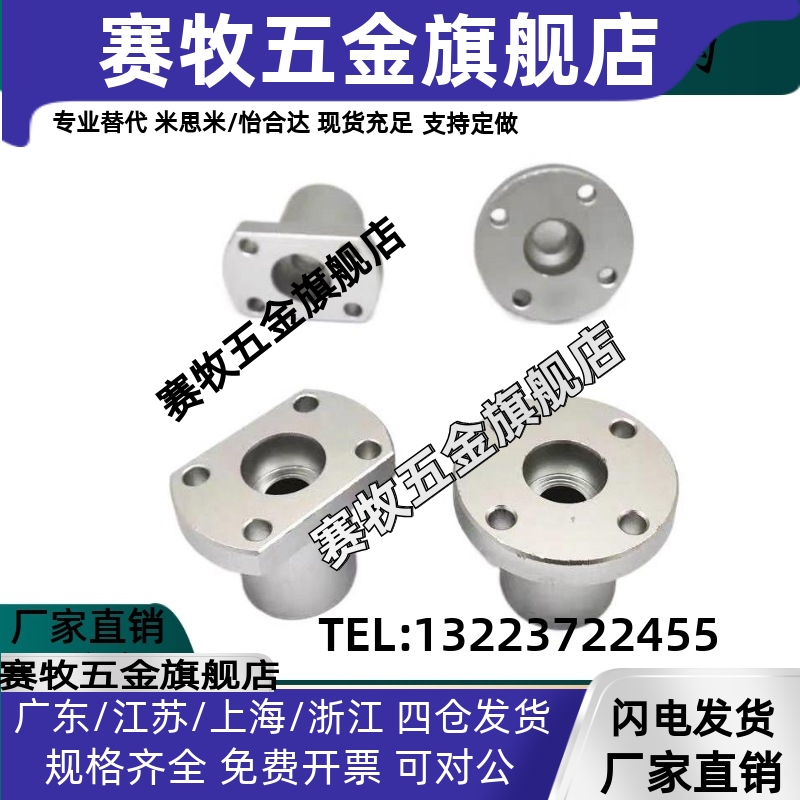 铝制导向轴支座STHXB STHXC12 16 20 25 30  GAR02
