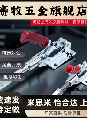 JA 快速夹具推拉式 BRH GH-303-EM 焊接夹具 固定夹具 31501 WDC