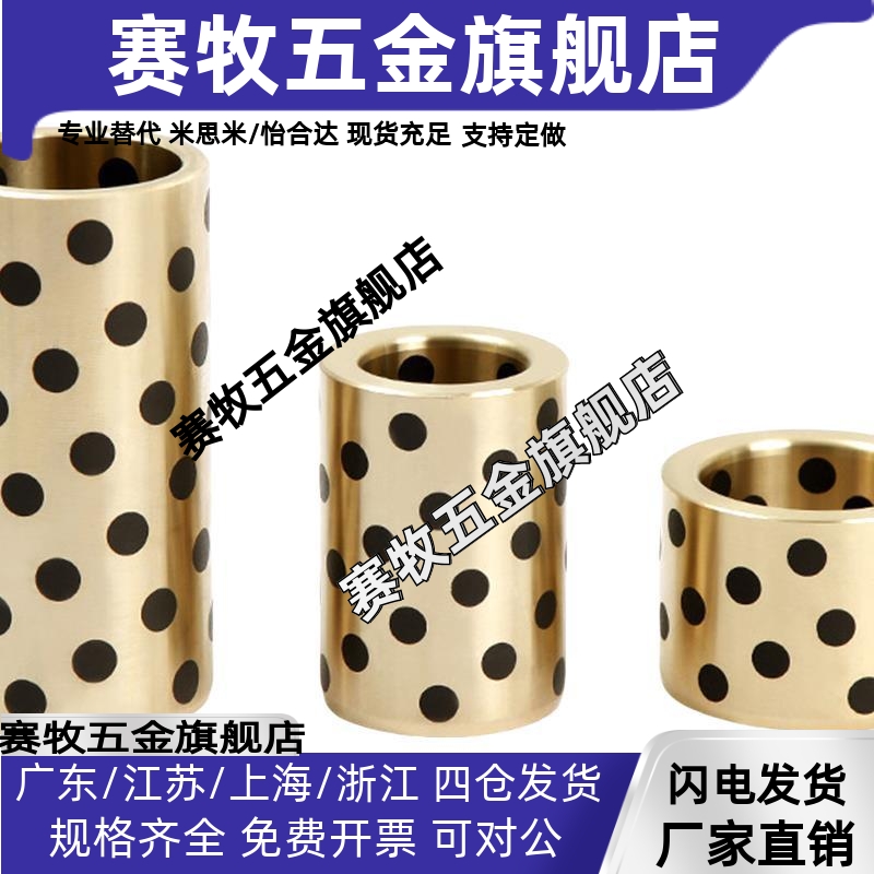 SPB GGBW 100 内径100 外径120 JDB自润滑轴承石墨铜套无油衬套