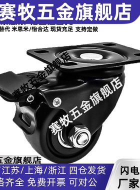 工业脚轮 JCA-JCB-JCD-63/75 E-CBS01 E-CBT01/02/11-D65/D75-PF