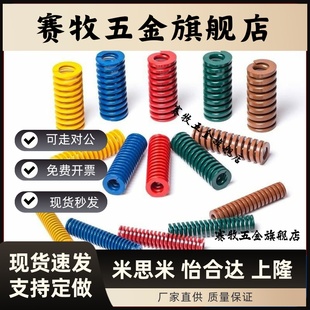 60矩形弹簧24.5 14.5 20.5 12.5 16.5 SSWY SWY11