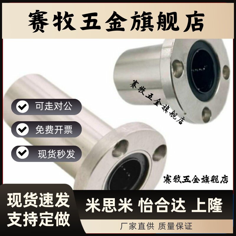 法兰直线轴承KCMFL/KCMKL/KCMHL-30/25/16/20/6/10/LML01替代上隆