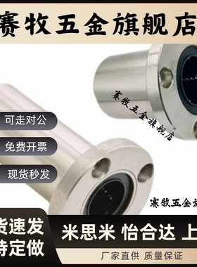 法兰直线轴承KCMFL/KCMKL/KCMHL-30/25/16/20/6/10/LML01替代上隆