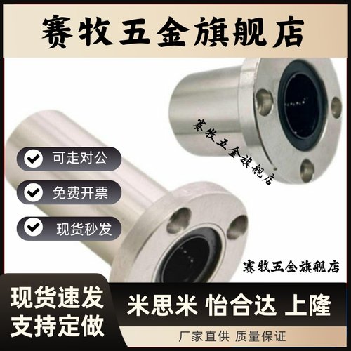 法兰直线轴承KCMFL/KCMKL/KCMHL-30/25/16/20/6/10/LML01替代上隆
