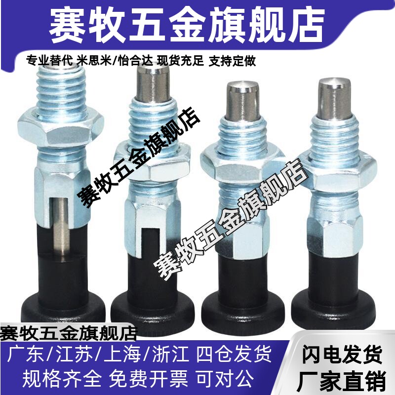 PXAT分度销 PXKT不锈钢复位旋钮柱塞圆头型 SXPKT SXPAT6 8 10 12