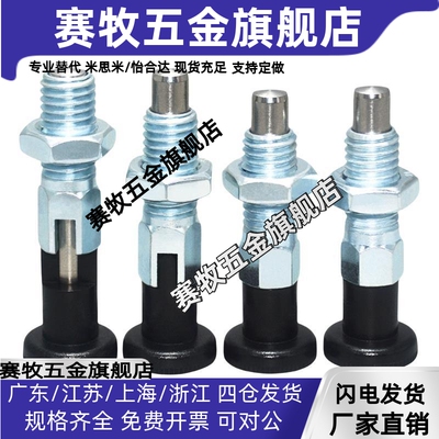 PXAT分度销 PXKT不锈钢复位旋钮柱塞圆头型 SXPKT SXPAT6 8 10 12