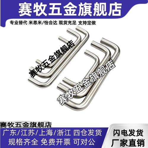 XAE06-D12-L150/L188/L238/L288-H52/H87 圆型拉手/内装型 U型