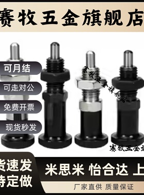 碳钢自锁型平头分度定位销PXYAF/PXYKF5/6细牙8/10/12旋钮柱塞16L