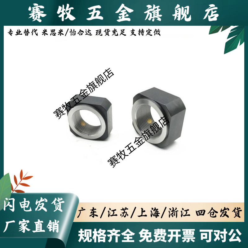 推荐替换支座用螺母LEB81-M10/LEB81-M12/LEB81-M15