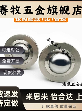 钢珠滚轮 C-SSPF C-SSPN 8 10 12 15 19 22 25 30 38 45 60万向球