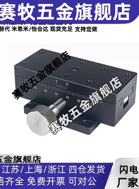 SY-XWG40/60/90/140铝合金燕尾槽型高精度X轴手动位移台工厂直销