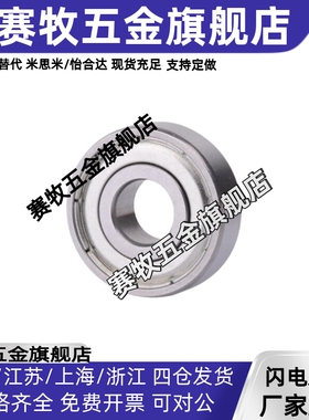 深沟滚珠轴承 带防尘盖 C- B6304ZZ B6305ZZ B6306ZZ B6307ZZ