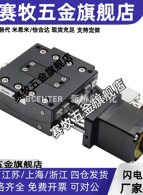 米思米款滚珠丝杆测角仪E-GMPG60-50/60-75/60-100/60-125角度台