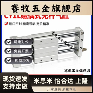 300 无杆气缸系列 100 磁偶式 500 400 250 200 150 15H CY1L10H