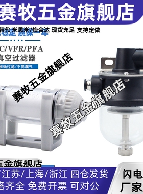 气动真空过滤器管道型负压滤芯ZFC/VFR/PFA/100-200/4-12B/53-77B