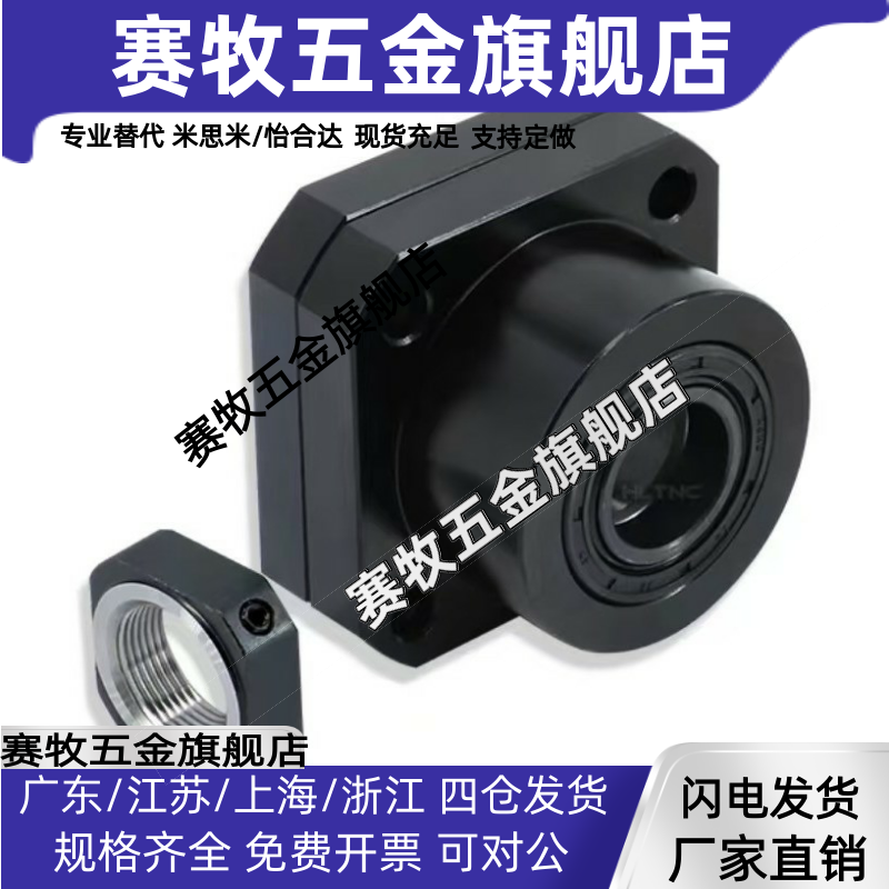 丝杠支座组件支持侧BUR6/10/12/15/20/25/30/BURM/BURR/BTR