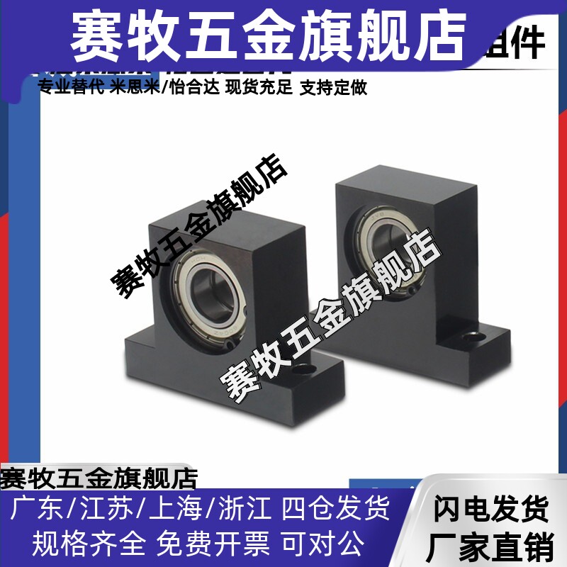 BGMWB立式轴承座组件双轴承短T型6904 6902 6002 6004 6005 6006Z