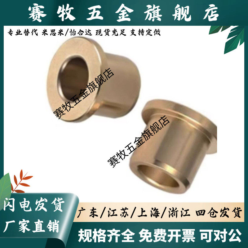无油衬套OFG31-d5/6/8/10/12/13/16/20/25-L10/12/15/20/25/30/40