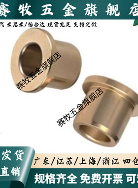 无油衬套OFG31-d5/6/8/10/12/13/16/20/25-L10/12/15/20/25/30/40