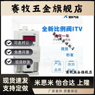 2030 2050 3050 3030 312L激光切割机染机 比例阀 312CL ITV1050