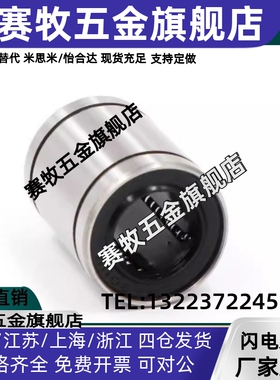 LMK LMKW6 8 10 12 13 16电镀防锈直线轴承单衬
