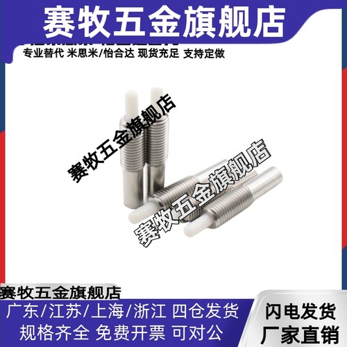 PJHK3-1.5-PJHK16-20不锈钢树脂凸销弹簧伸缩缓冲器ZC201-5-ZAP07