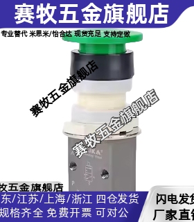S3PM-06 M5 08气动机械阀 两位三通蘑菇头按钮型手动阀自动回位