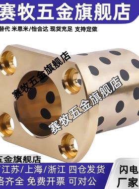 GOCZ E-MUCZ OFR21-d MPCZ8 10 12 16 20 25 30 35 40 50石墨铜套