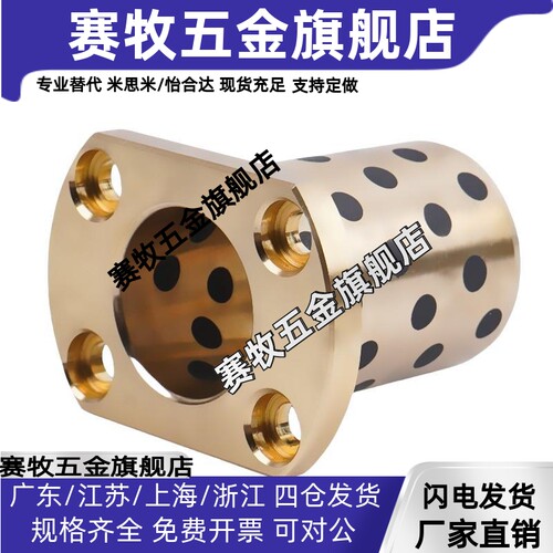 GOCZ E-MUCZ OFR21-d MPCZ8 10 12 16 20 25 30 35 40 50石墨铜套