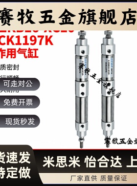 CJ2KB16-XC10-DCK1197K 钻孔机气缸线路板厂用双行程汽缸