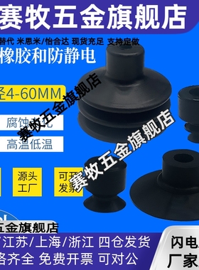 大头吸盘黑色防静电SP/DP/MP-4/6//8/10/12/30/40孔8MM吸嘴 气动