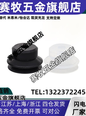 C-VPBE C-VPBT10 15 20 25 30 40 50替代双层真空吸盘