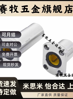 E-LBH20DMUU直线8/6/13UU轴承C-LMH30/LMF25/LMK16/LBK12/LBF10