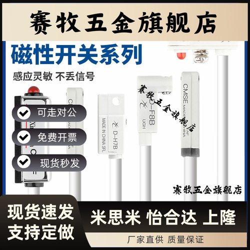 星辰磁性感应开关 SMC型D-Z73/C73/A73/93 亚德客型CS1-F/U/J/G/S