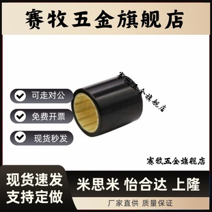 d20 d50铝塑滑动轴承紧凑型 d40 d30 d25 d16 d10 OBK35