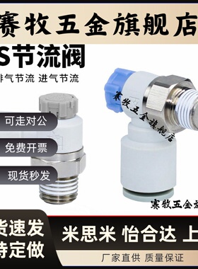 气动调速接头调节阀AS1201F/2201/3201/4201SA节流阀限出型限入型