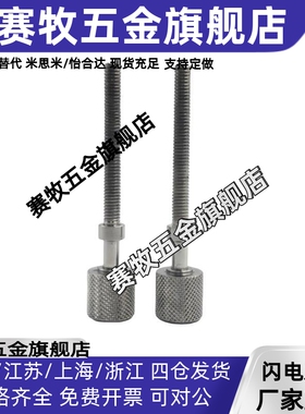 调节整螺丝螺栓螺杆 AJKTNMF3 4 5 6 8 10 12 16-10 20 30 40 50